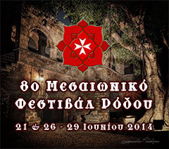 ���������� �������� ����� - Medieval Rose Festival Rhodes
